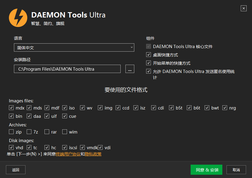 Daemon Tools最新版，數(shù)字時代的守護(hù)神