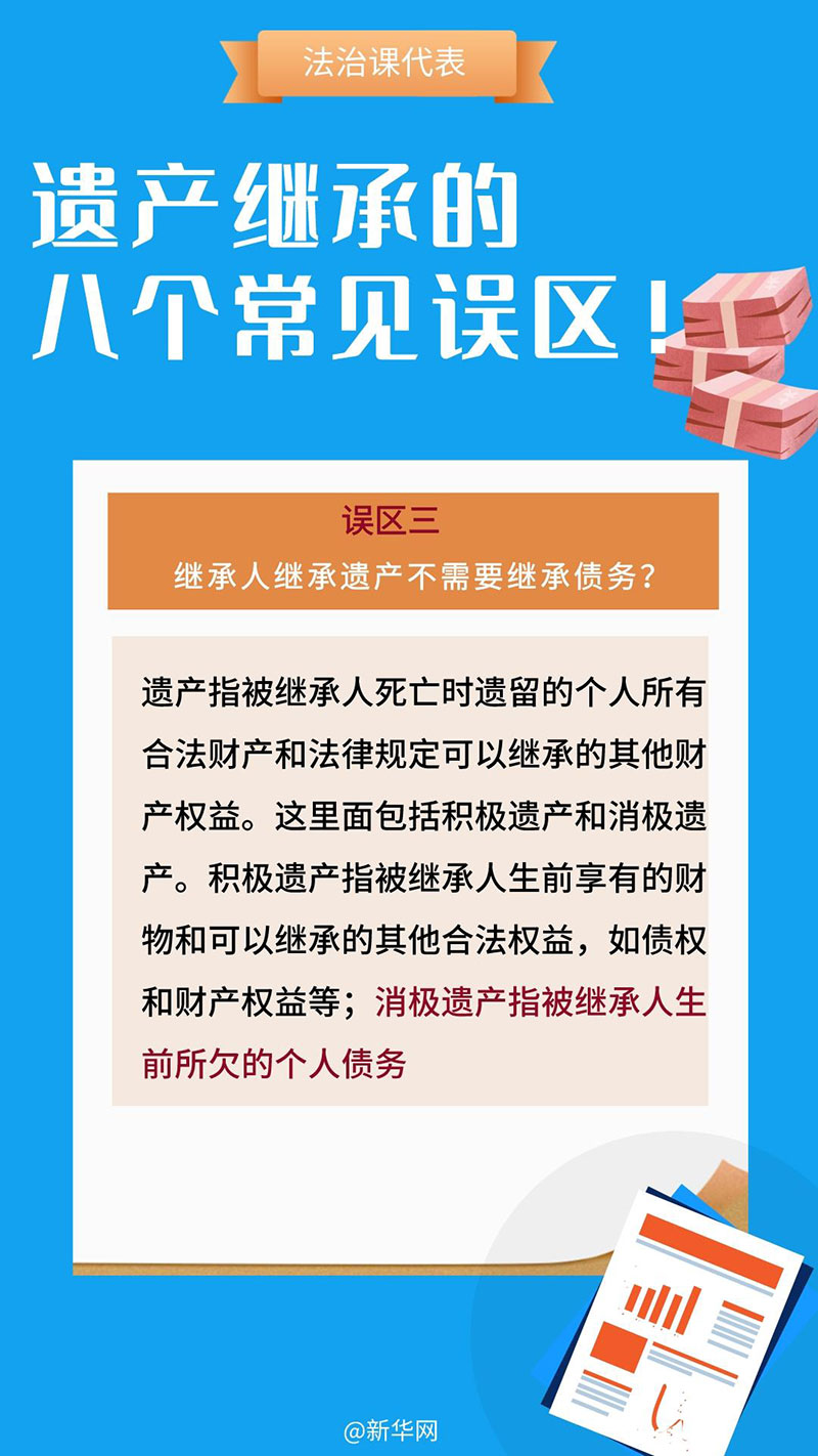 中國最新繼承法與家的溫情傳承故事