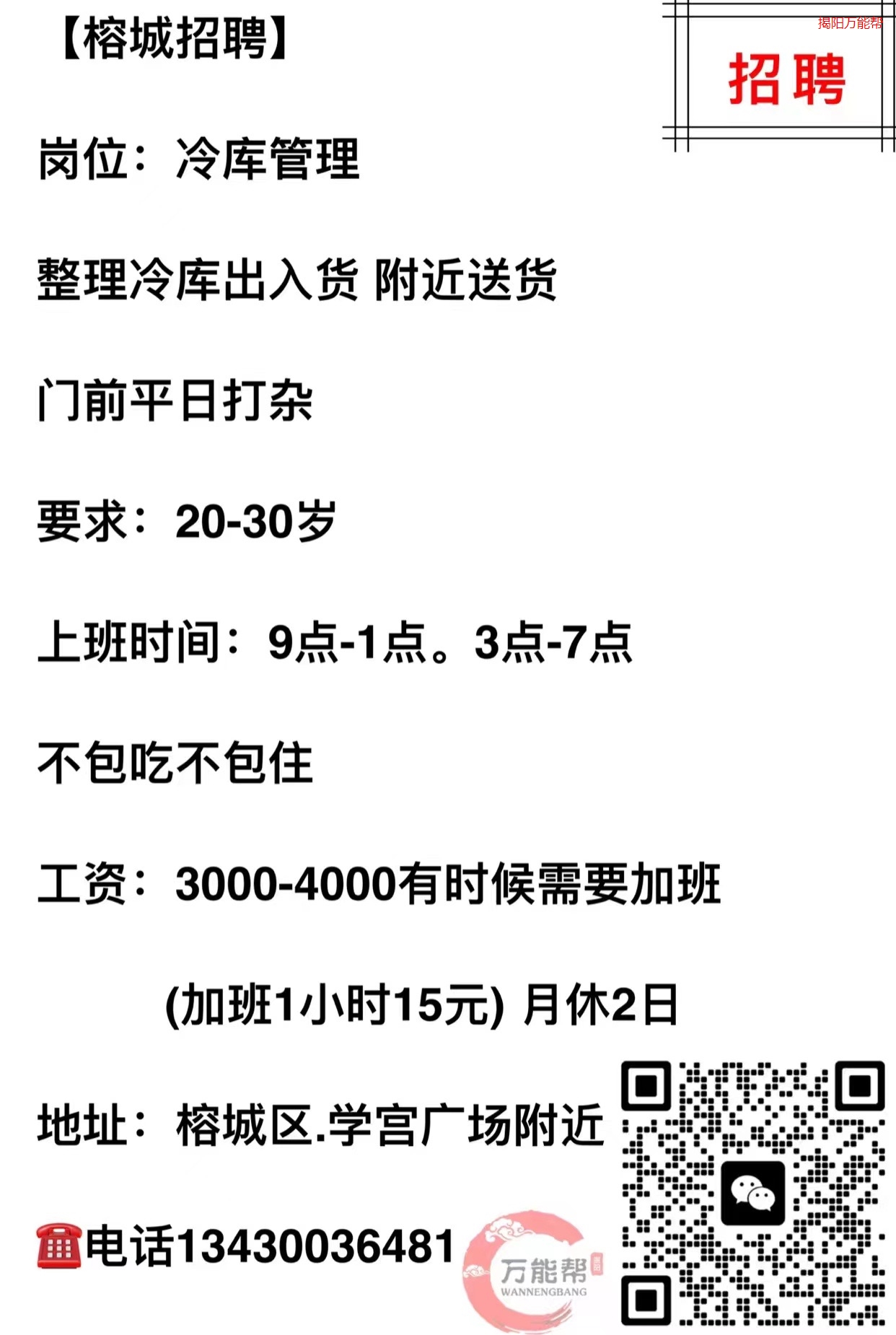 浮宮最新招工啟事，探索自然美景的旅行招募同伴