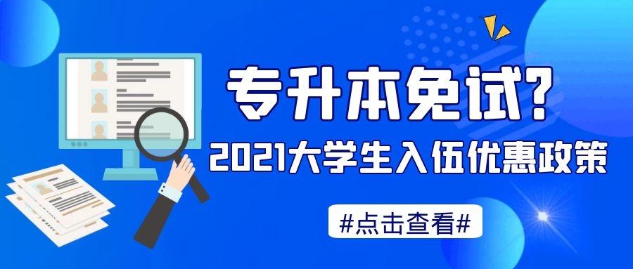 專科最新政策重塑職業(yè)教育未來，前景與機(jī)遇展望