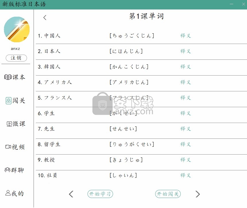 標(biāo)日最新版，開啟語言學(xué)習(xí)新篇章，培養(yǎng)自信與成就感的源泉