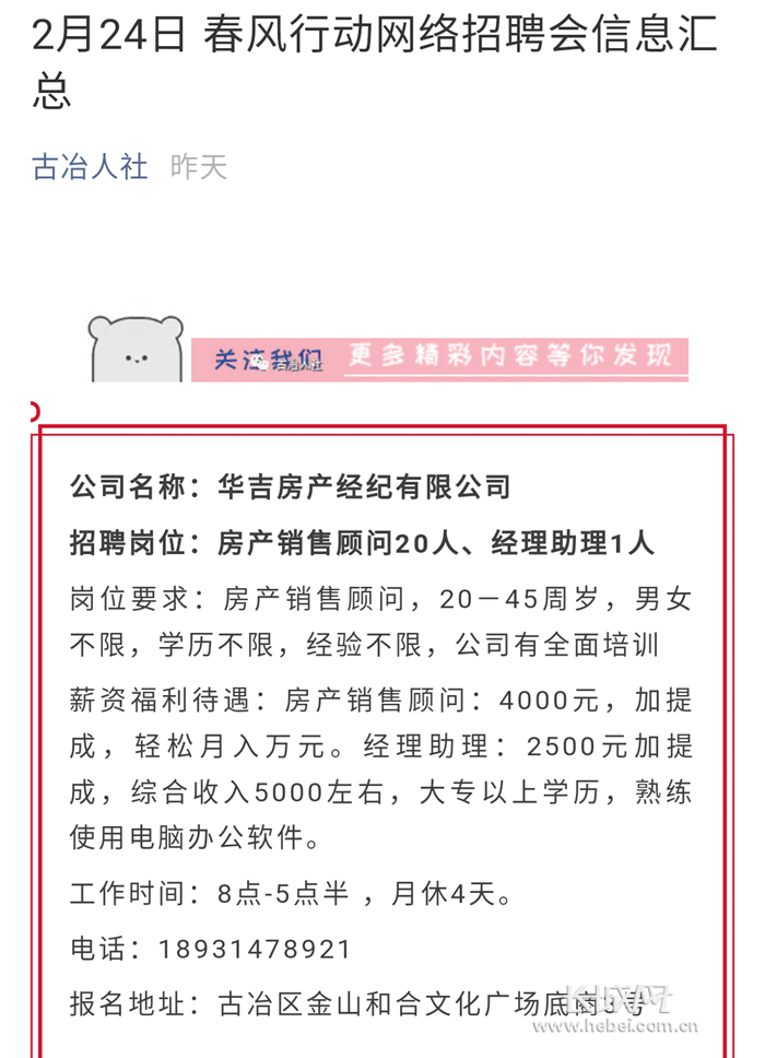 古冶金馬最新招聘信息匯總