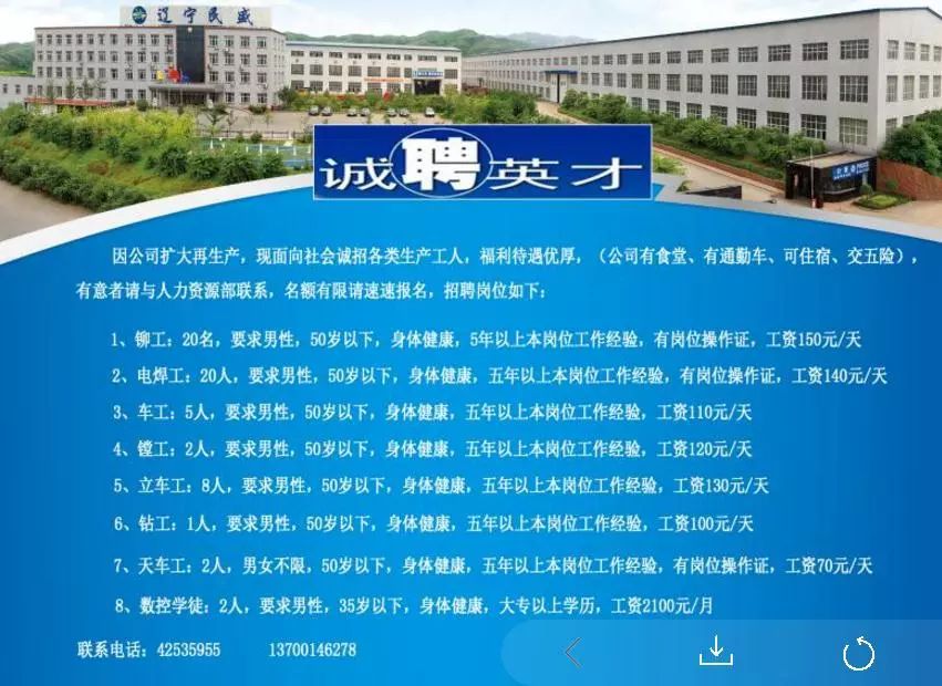 凌源最新招工信息，變化、學習與自信的力量驅(qū)動就業(yè)市場