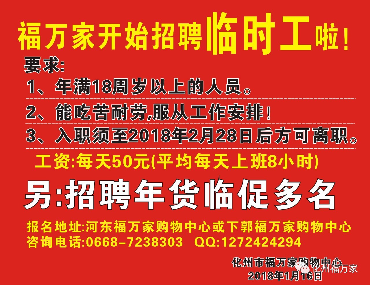 縉云最新招聘臨時(shí)工，變化、學(xué)習(xí)與自信的力量驅(qū)動(dòng)職業(yè)發(fā)展