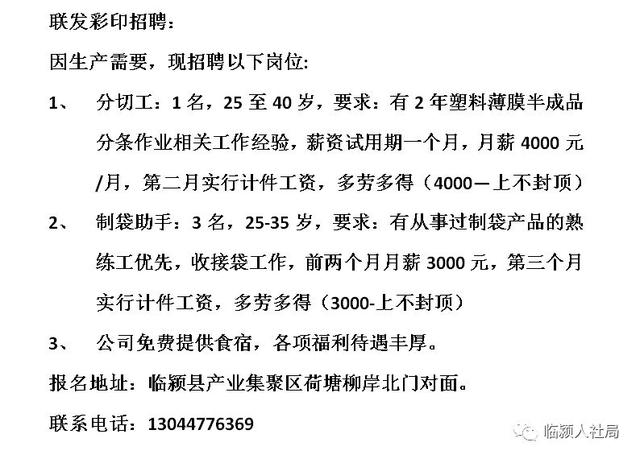 澠池縣城最新招工信息，啟程友情與夢想的招聘之旅