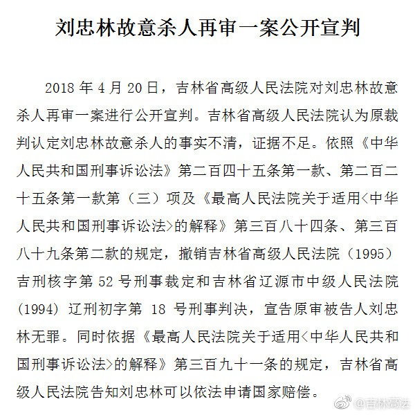 劉俊林最新開庭消息，開庭背后的溫馨日常故事