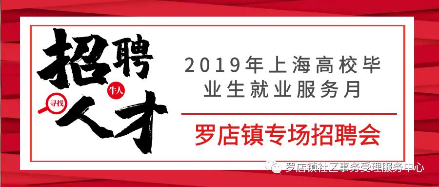 羅店最新招聘信息今天,羅店最新招聘信息今天，變化帶來自信，學(xué)習(xí)鑄就未來