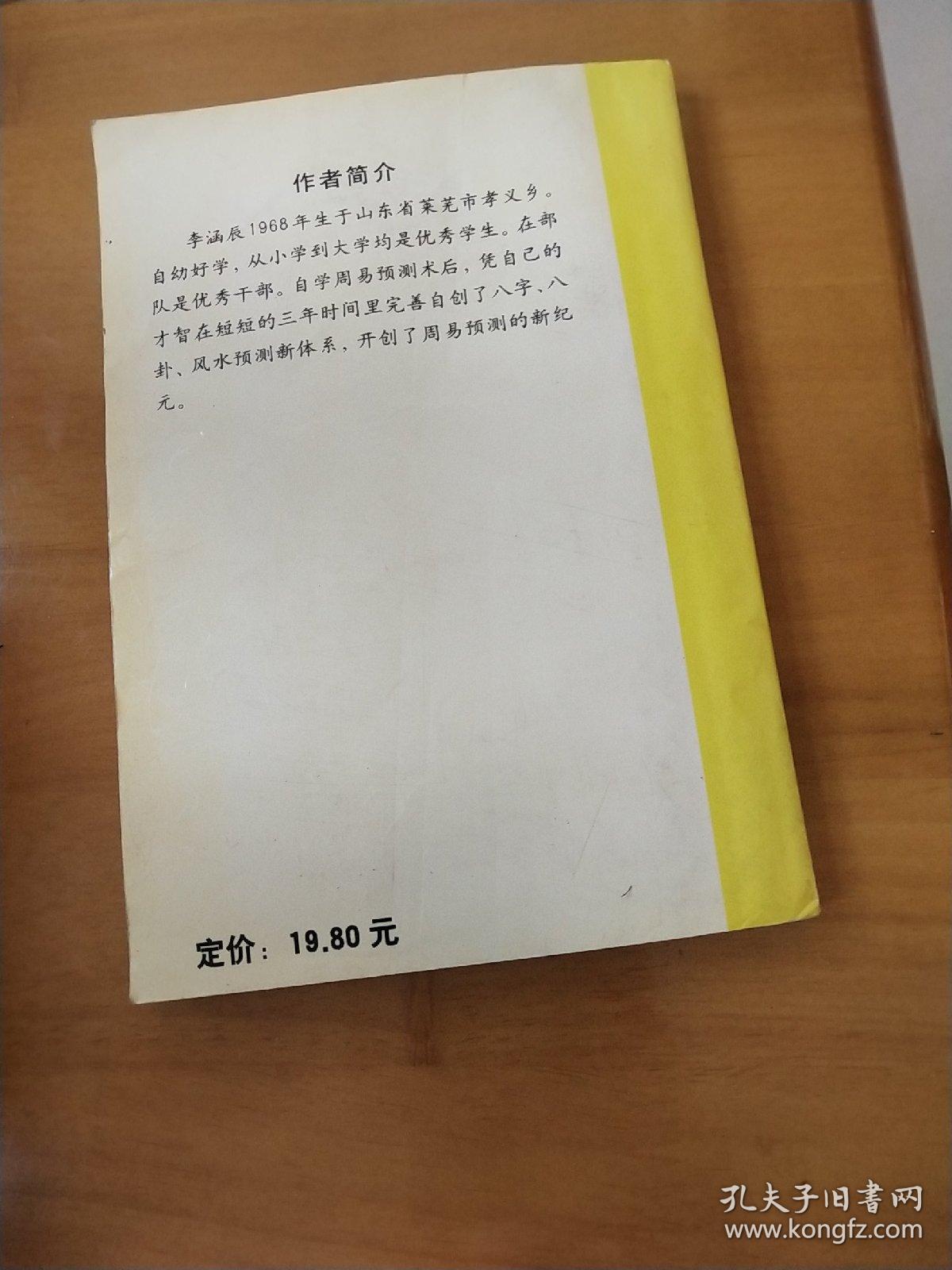 李涵辰最新八字理論，擁抱變化，自信助力夢想實現(xiàn)