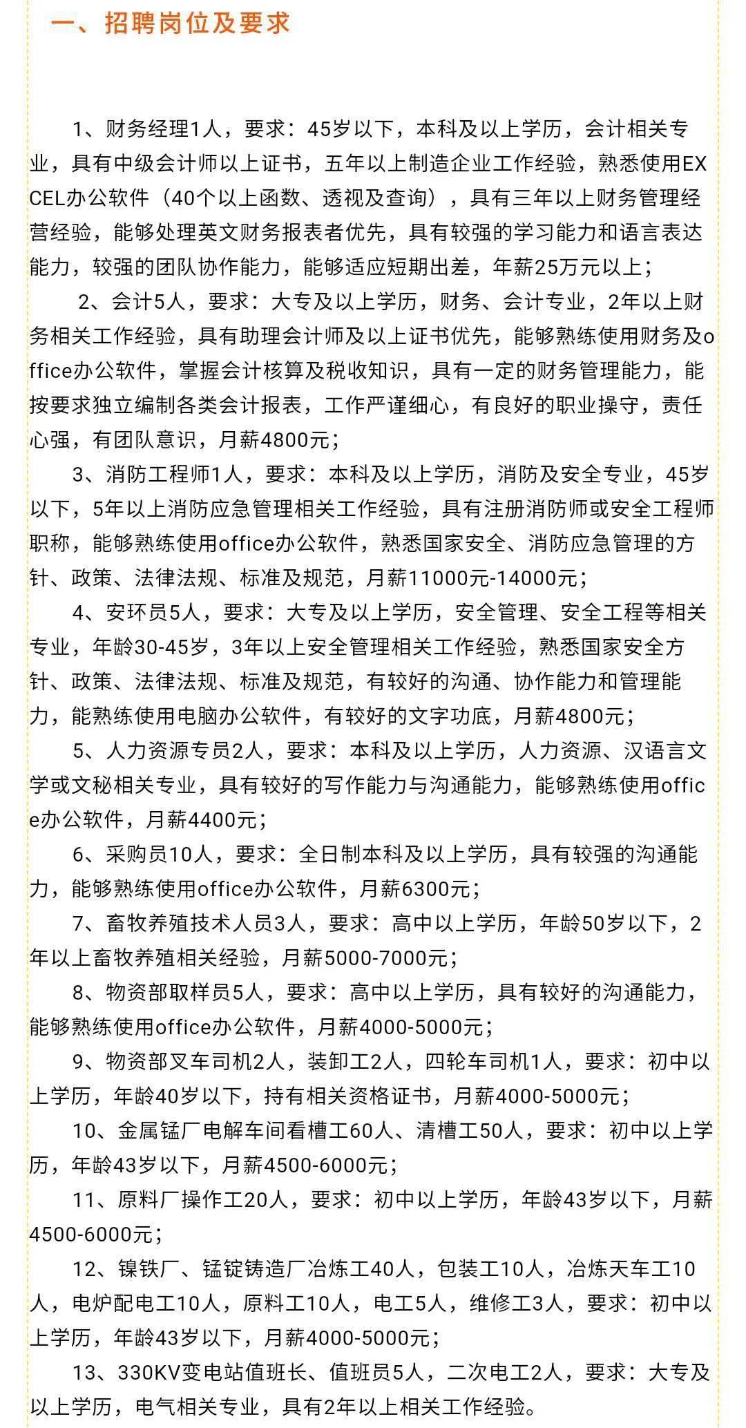 澧縣最新招聘信息匯總，探尋職業(yè)發(fā)展的新天地