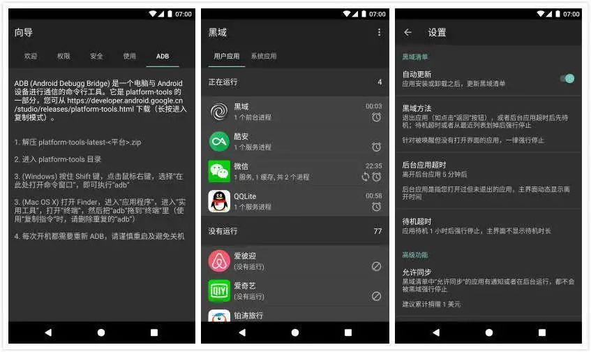 黑域app最新版,黑域app最新版，日常趣事與情感紐帶