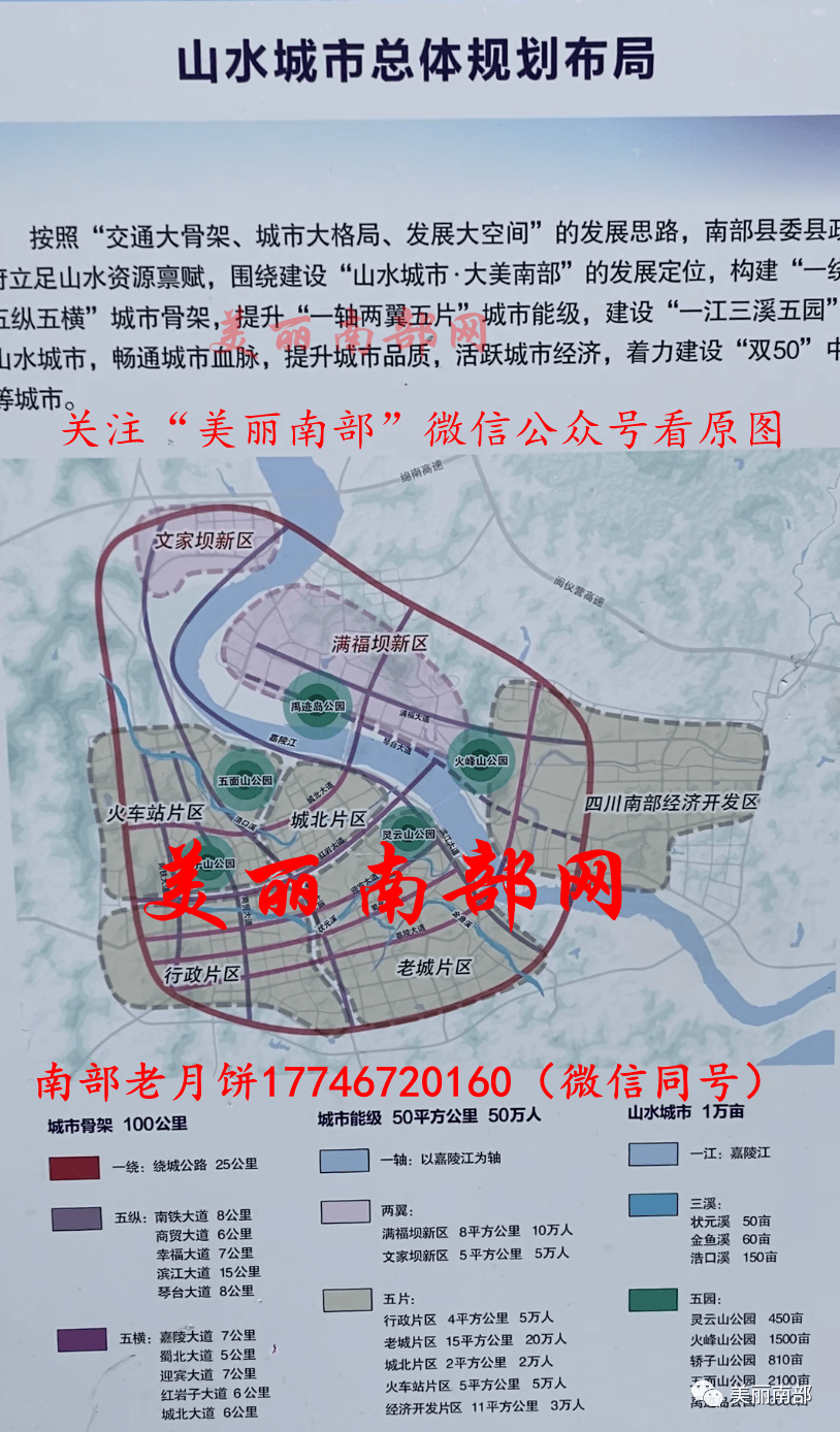 南部縣公路最新規(guī)劃詳解，未來交通藍(lán)圖展望