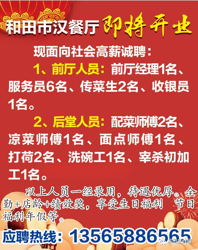 林州司機(jī)最新招聘信息今日發(fā)布