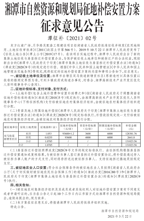 湘潭市最新征收范圍揭秘，巷弄深處的獨特風(fēng)味探索