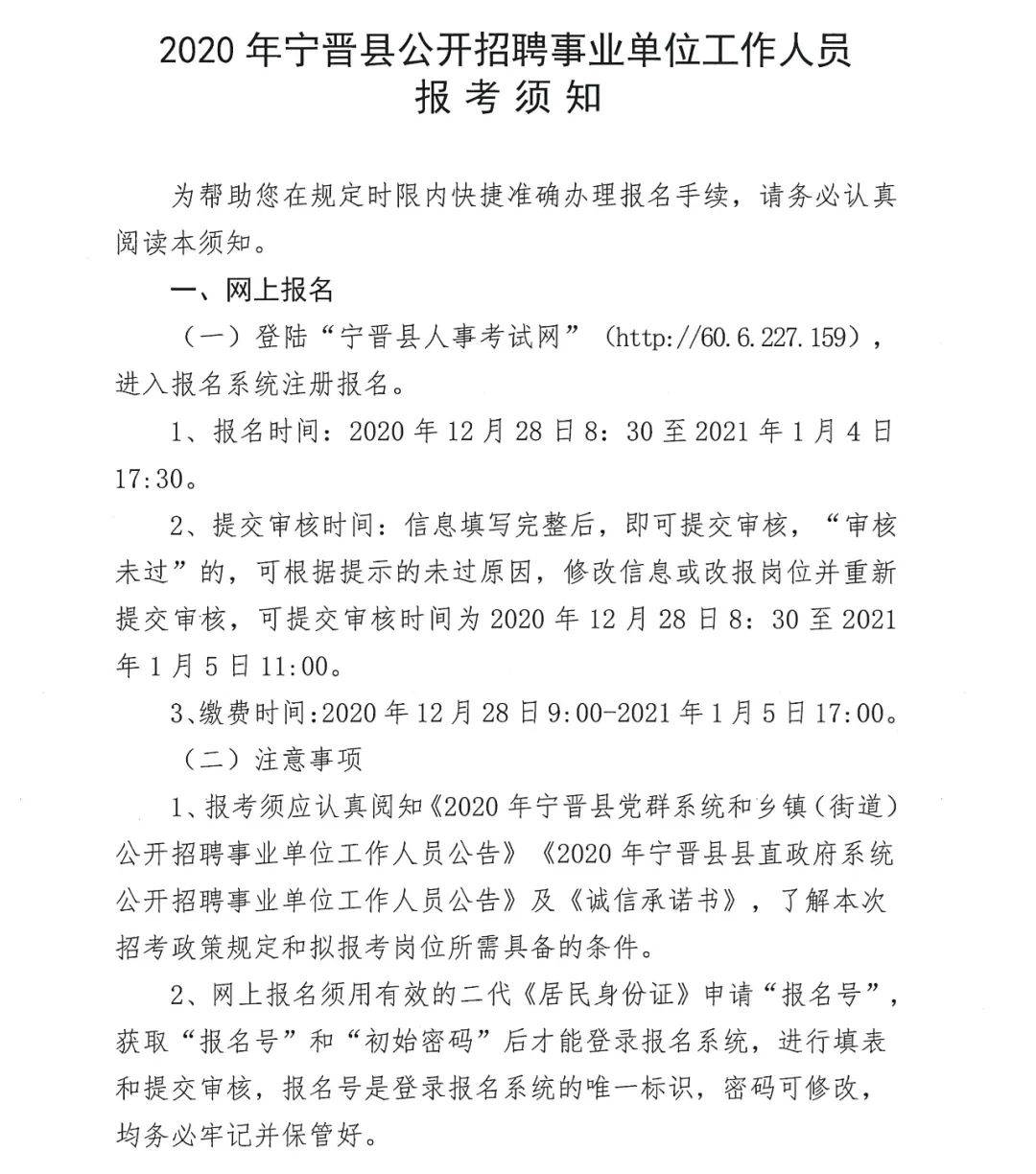 寧晉最新招聘信息火熱發(fā)布，職位大揭秘！