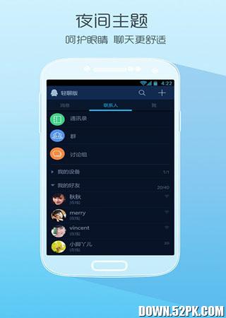 QQ輕聊版最新下載，簡(jiǎn)潔溝通的魅力體驗(yàn)