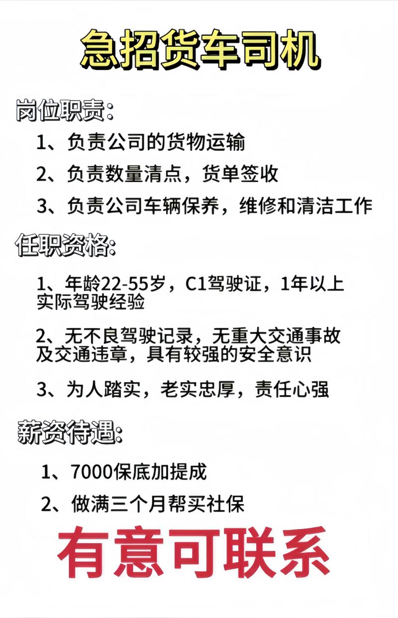 梧州市最新司機招工,梧州市最新司機招工，駕馭未來的機會與挑戰(zhàn)