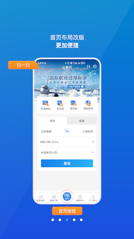 公務(wù)行APP最新版，智慧辦公之旅，成就自信未來(lái)