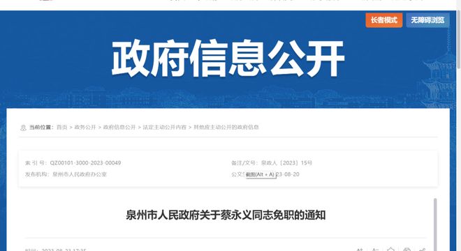 泉州最新人事任免公示,泉州最新人事任免公示，帶你探索小巷中的獨特小店