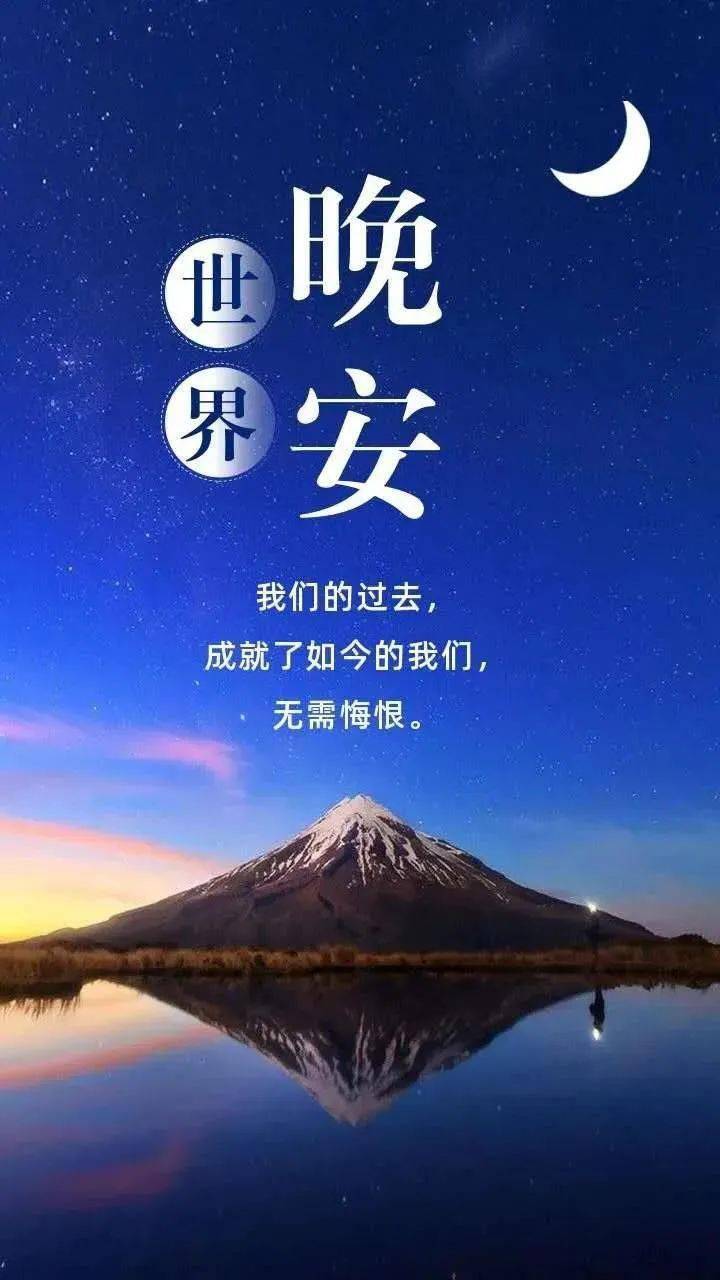 最新晚安圈，變化中的學(xué)習(xí)，自信與成就感的夜晚歸宿