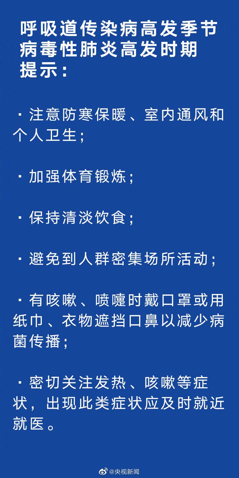 肺炎最新推送,重磅推出肺炎最新智能助手——科技之光，照亮您的生活！