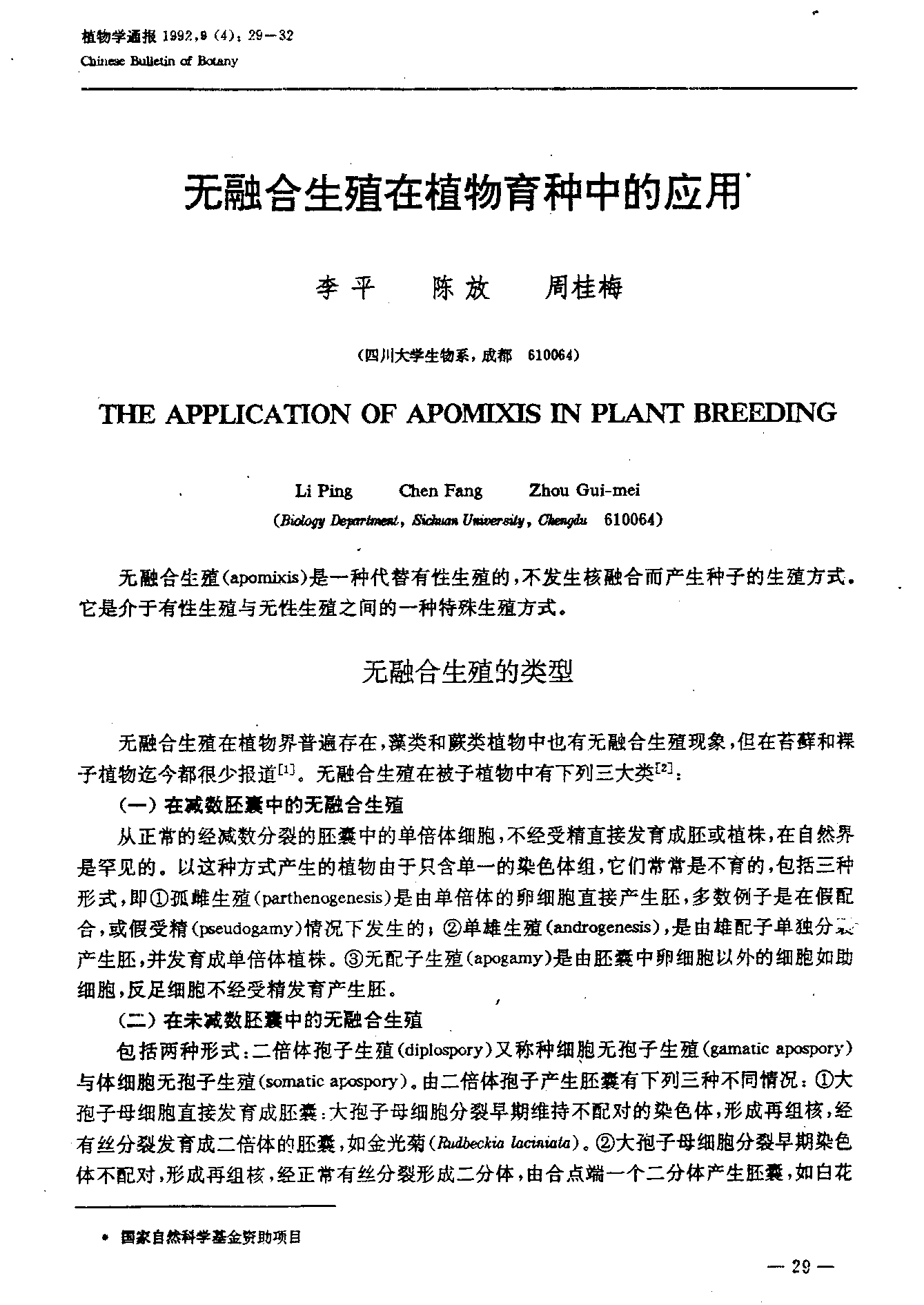 科技革新引領(lǐng)全新合種生活體驗