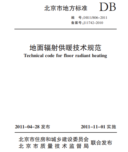 全面解讀，供熱最新規(guī)范——從理論到實踐的指導(dǎo)手冊