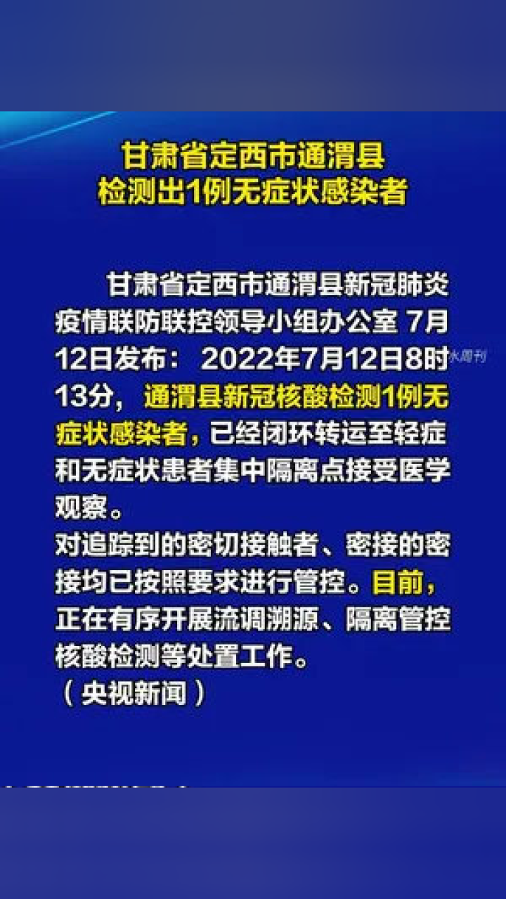 通渭最新疫情，科技守護健康，智能引領(lǐng)新生活