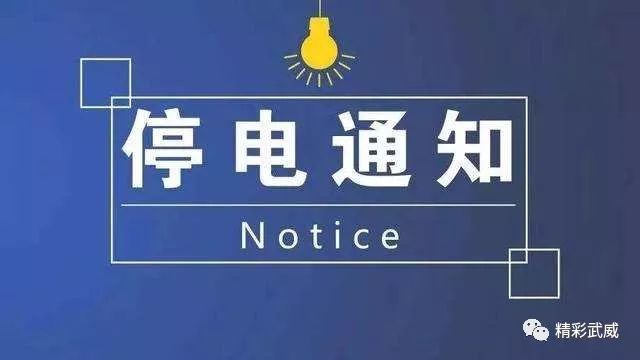 停電通知更新，小巷中的獨(dú)特邂逅時(shí)刻