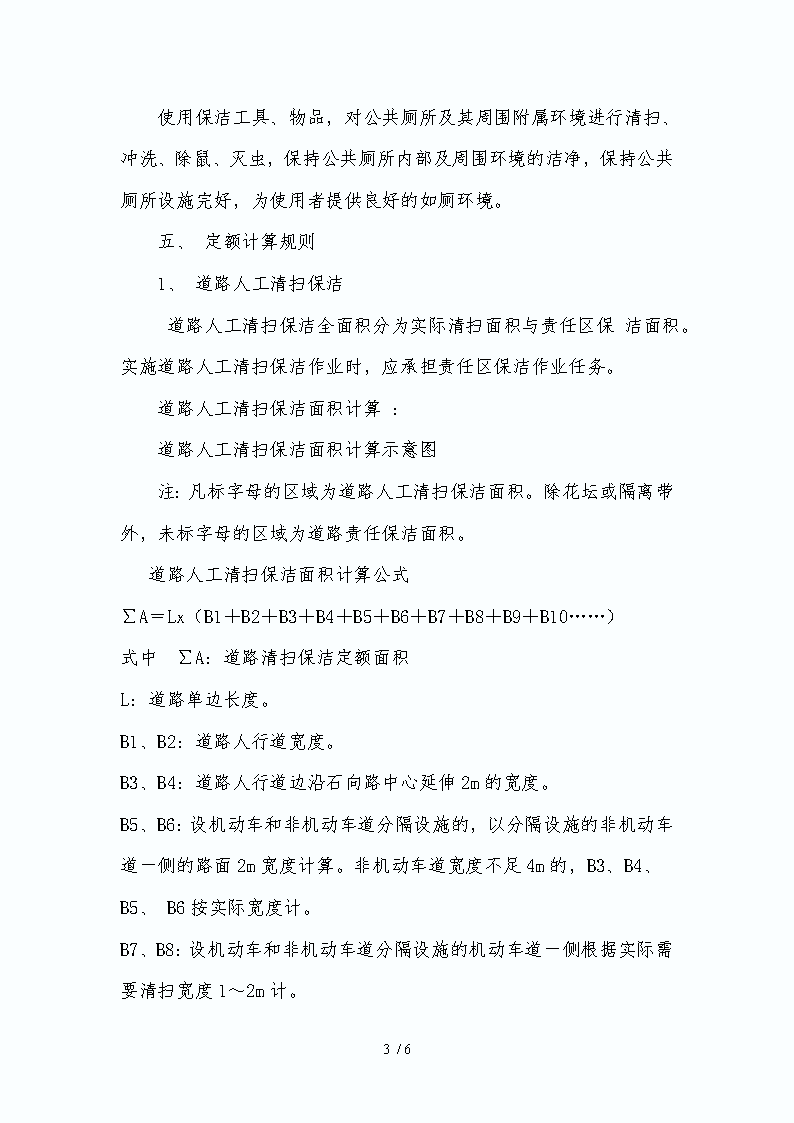 最新環(huán)保定額下的環(huán)保之路探析，某某觀點解析