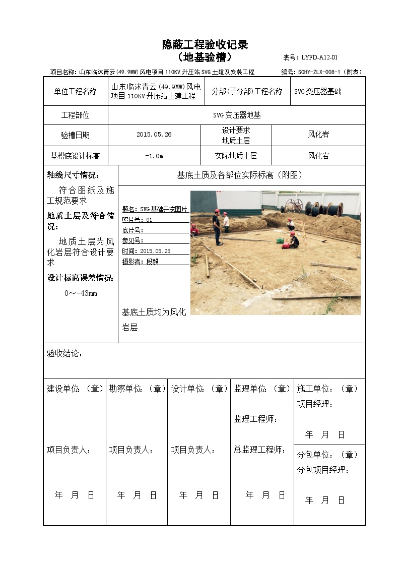 驗槽記錄最新更新概況