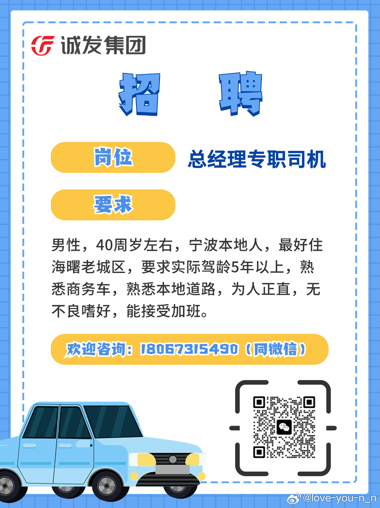 東營駕駛員招聘信息，科技驅(qū)動未來，駕馭新職業(yè)新生活