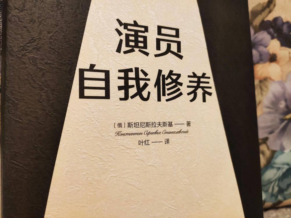 演員的自我修養(yǎng)之道，修煉演技與品格的雙重旅程