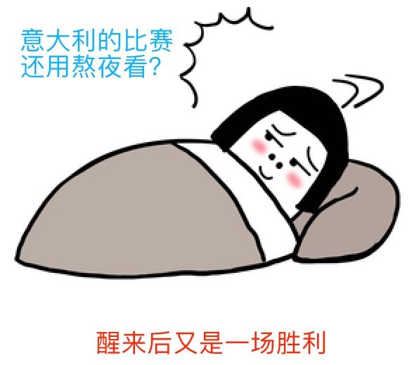 比賽前夕難以入眠，如何應(yīng)對賽前焦慮情緒？