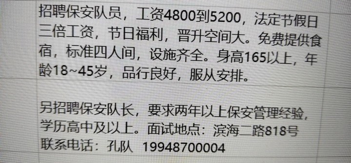 余姚保安招聘信息揭秘，小巷特色小店中的安保崗位等你來(lái)挑戰(zhàn)！