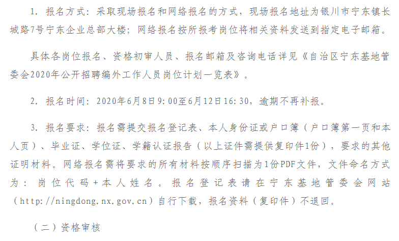 寧夏寧東最新招聘資訊，職場(chǎng)機(jī)遇與友情的溫暖交匯