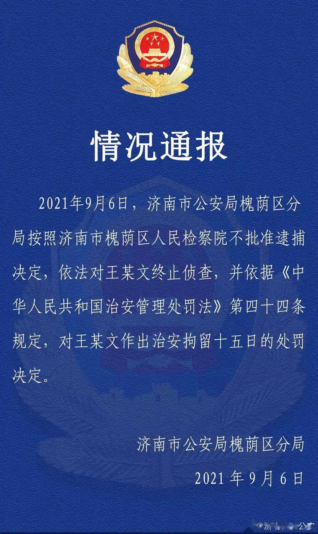 大悟最新案件通報(bào)，細(xì)節(jié)曝光，引起社會(huì)關(guān)注