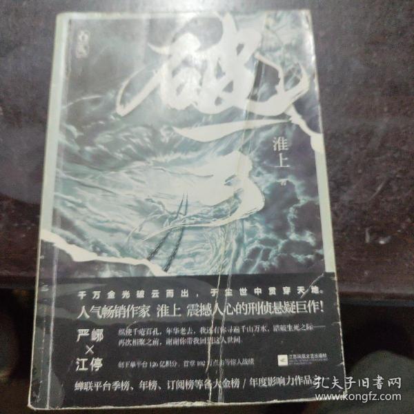 淮上最新小說(shuō)精選，閱讀指南與精選推薦