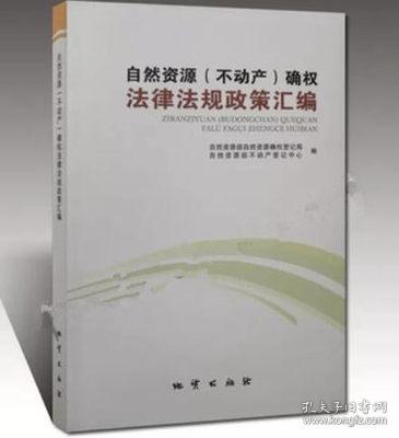 最新土地確權(quán)法律法規(guī)，強(qiáng)化土地保障，讓愛(ài)與陪伴更有保障