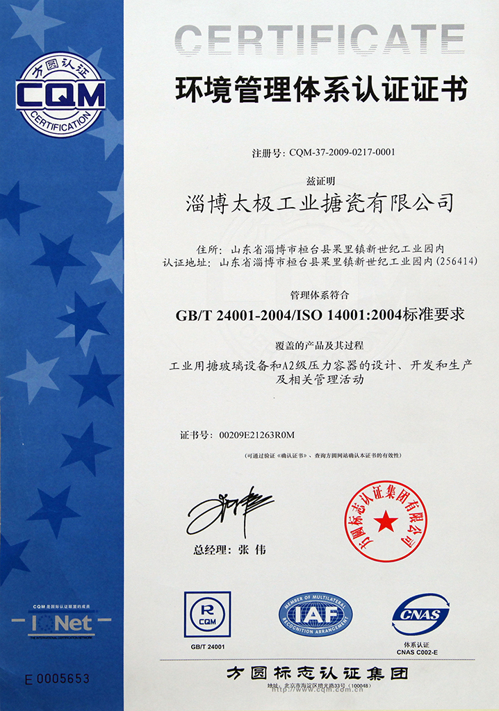 ISO 14001環(huán)境管理體系最新版本，引領(lǐng)企業(yè)綠色發(fā)展的核心標(biāo)準(zhǔn)