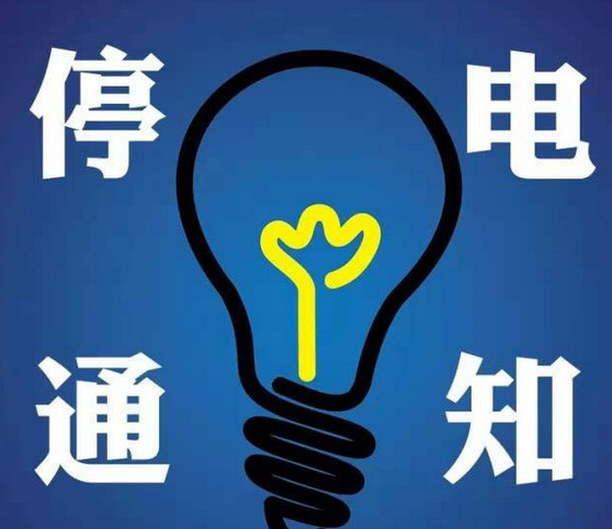 舞陽停電之旅，尋找內(nèi)心平靜與自然的親密接觸