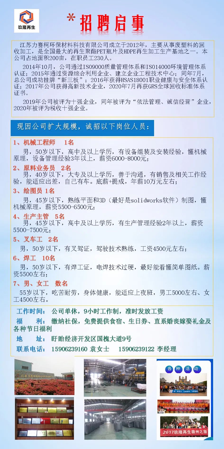 青白江工業(yè)區(qū)招聘信息詳解，獲取與申請(qǐng)工作機(jī)會(huì)的指南